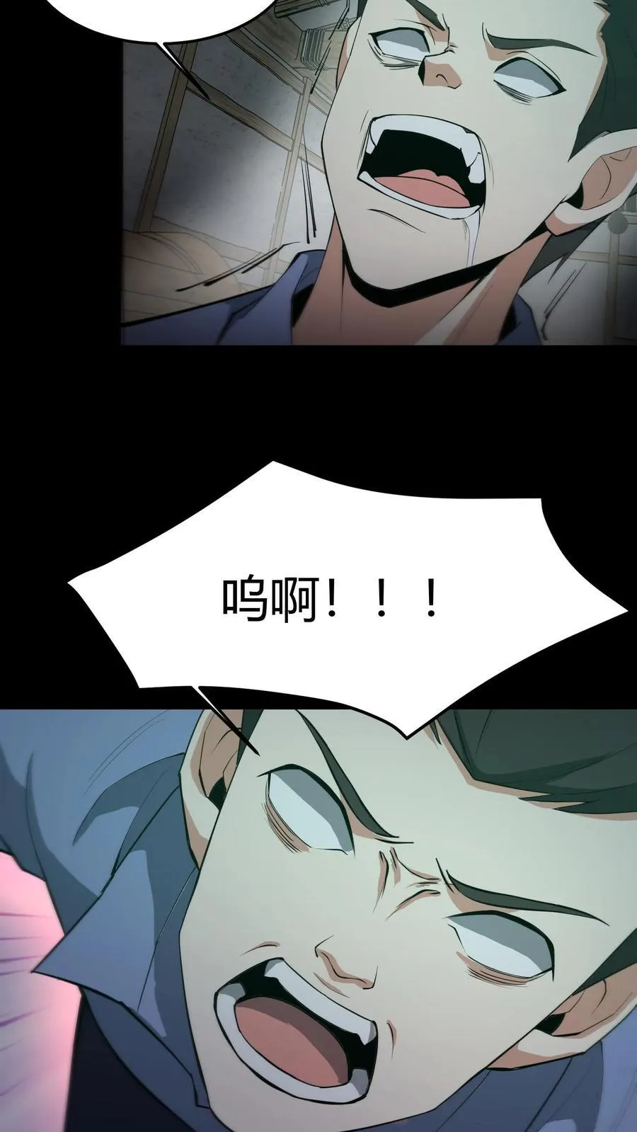 第288话 就地取材 第6页