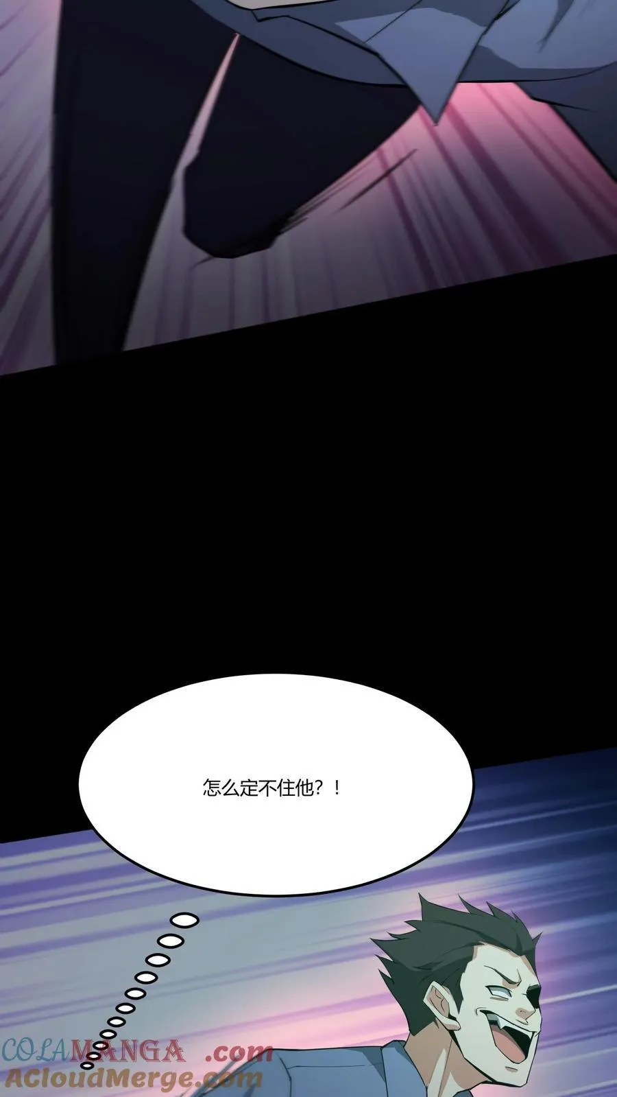 第288话 就地取材 第7页