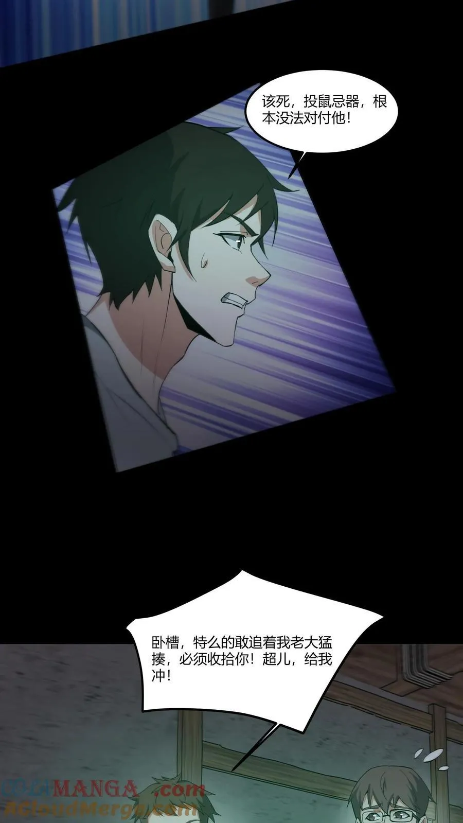 第288话 就地取材 第11页