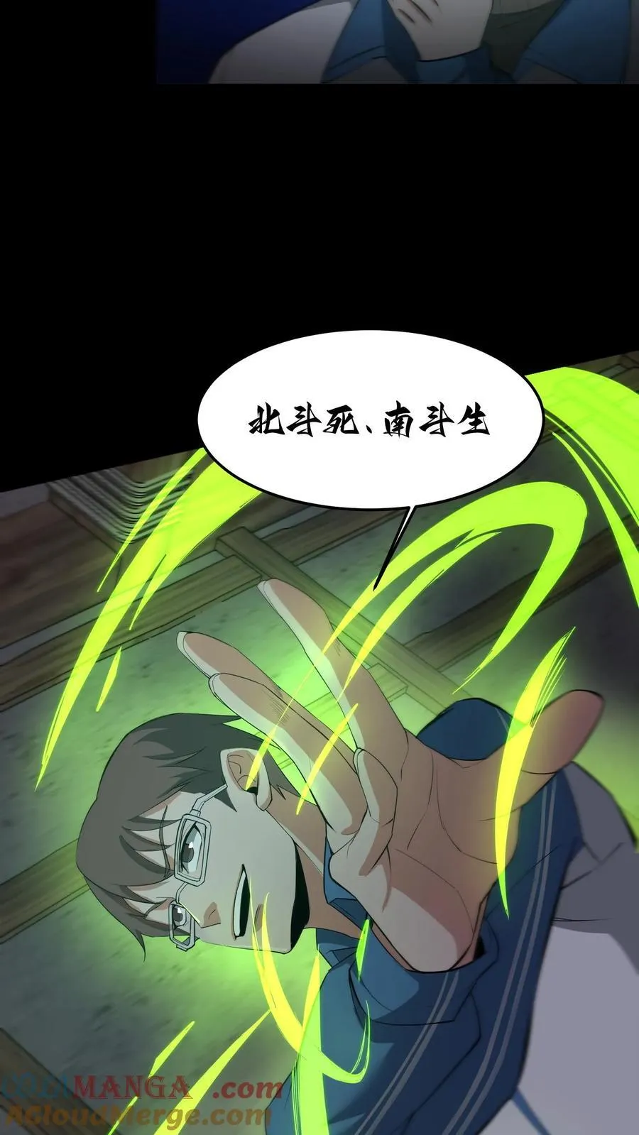 第288话 就地取材 第13页