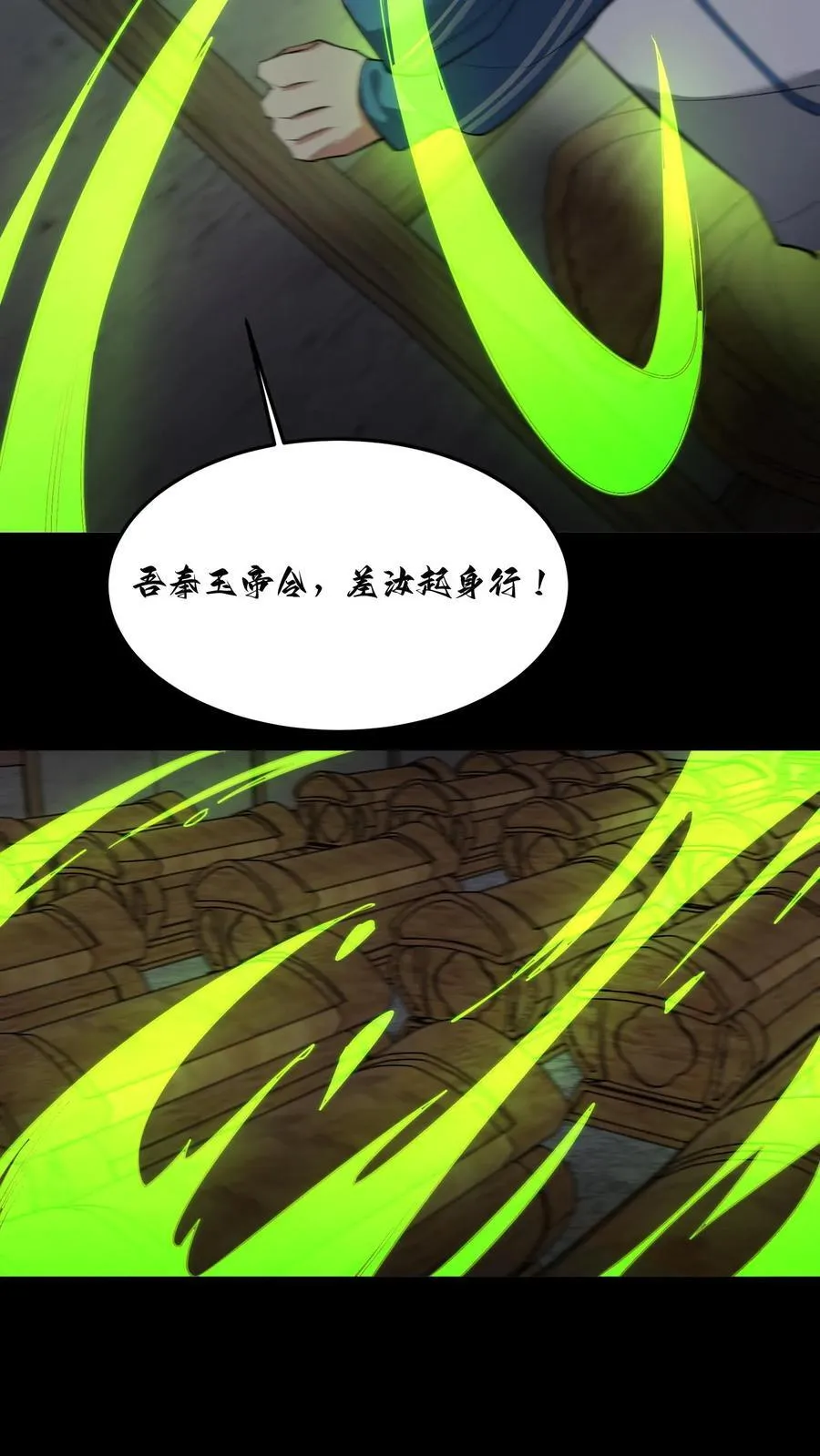 第288话 就地取材 第14页