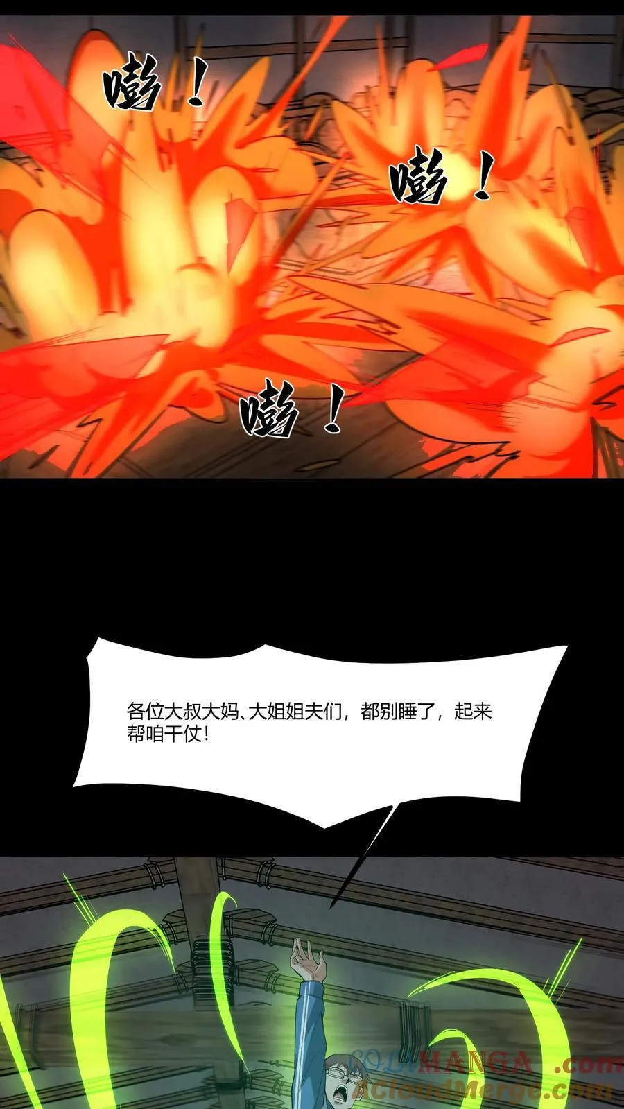 第288话 就地取材 第15页