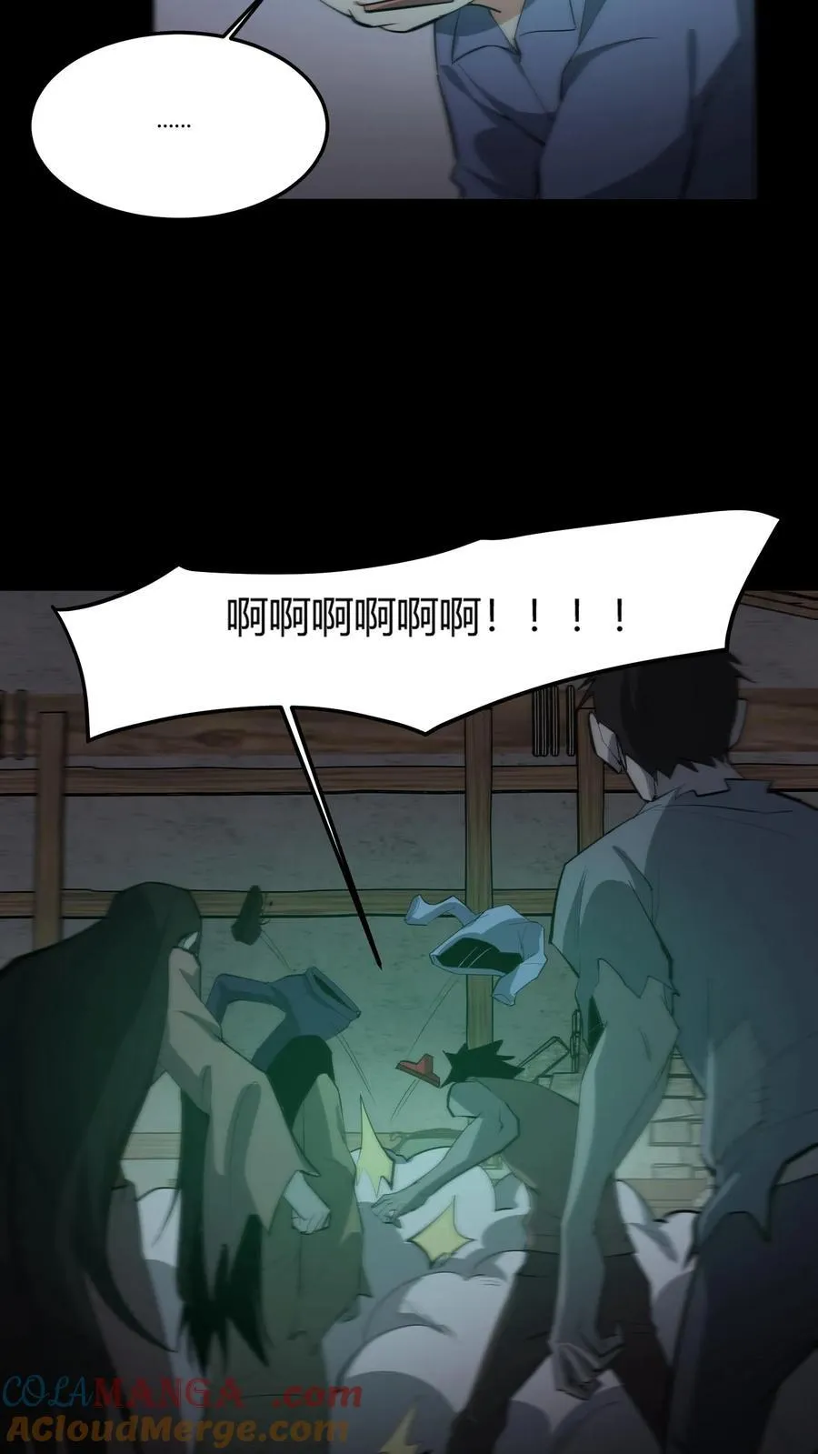 第288话 就地取材 第21页