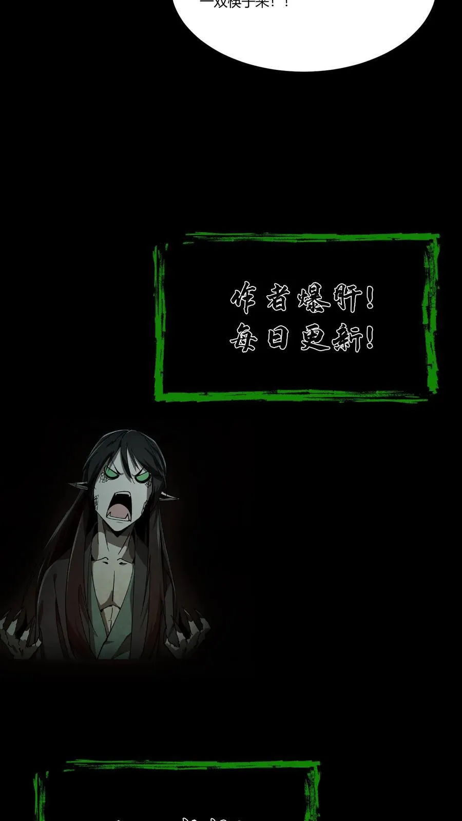 第288话 就地取材 第24页