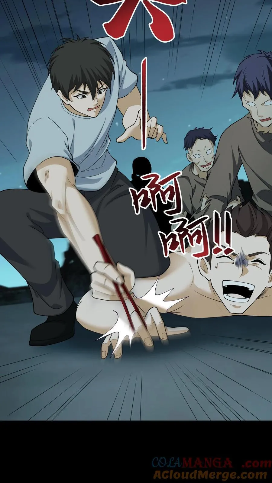 第289话 童子尿 第3页