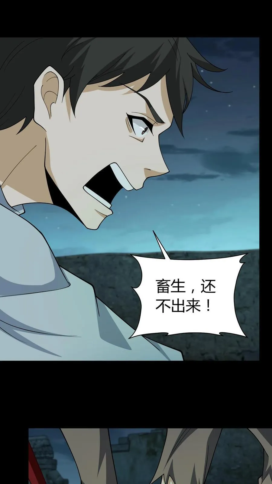 第289话 童子尿 第4页