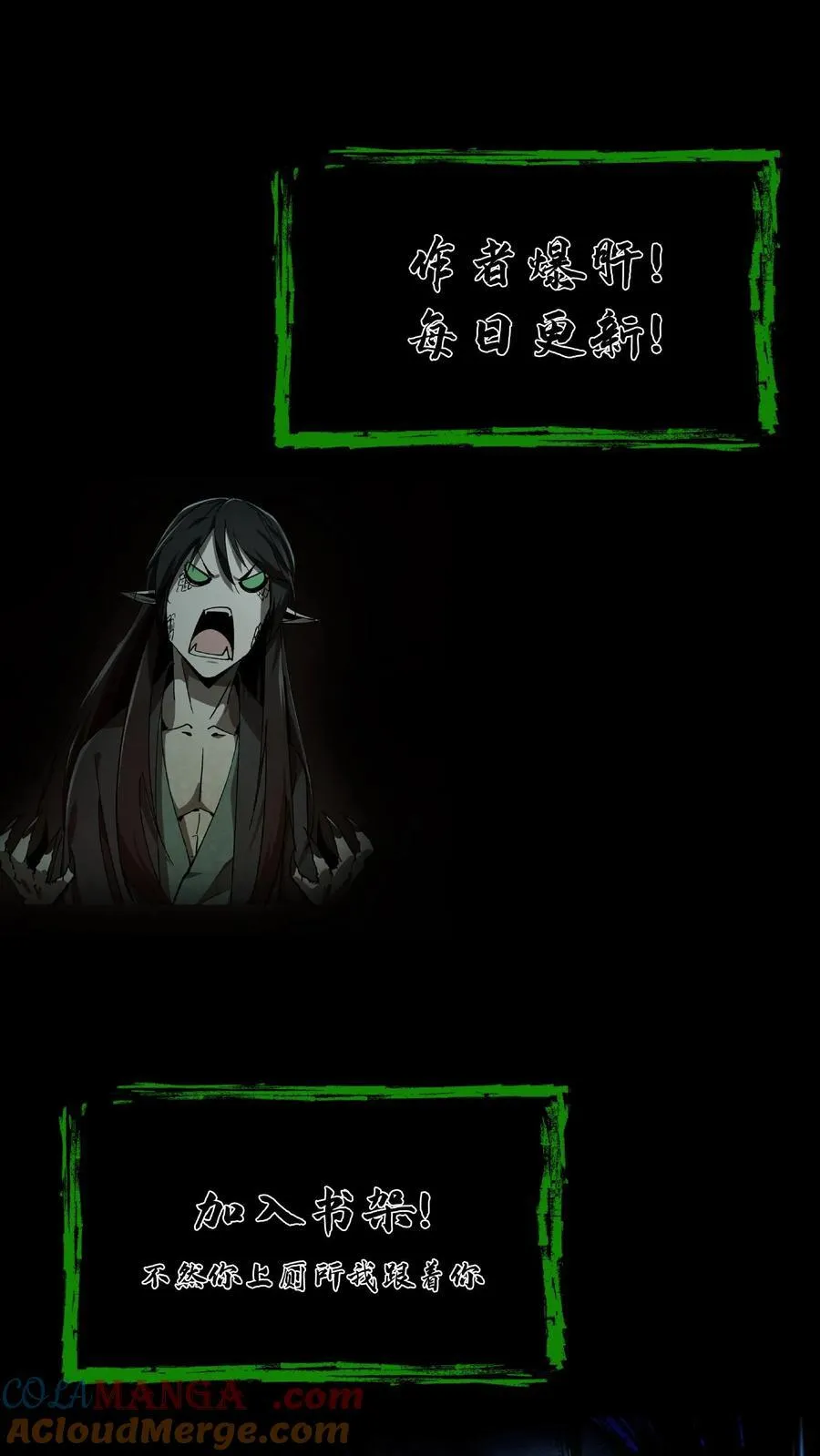 第289话 童子尿 第17页
