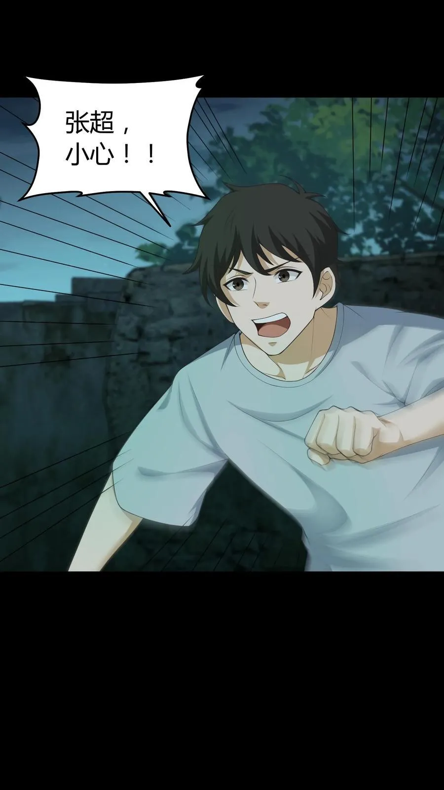 第290话 功成身退？ 第2页