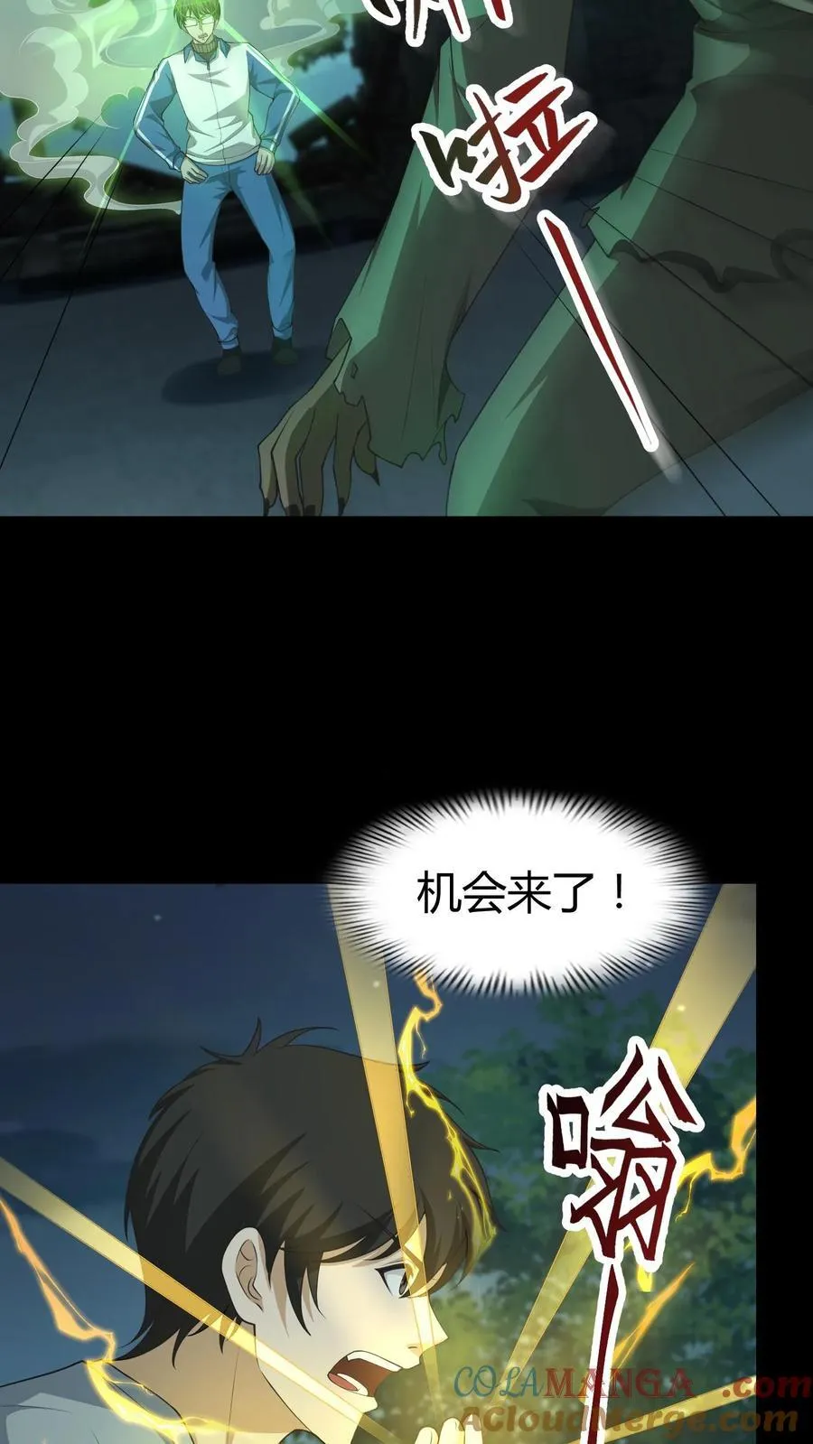 第290话 功成身退？ 第5页