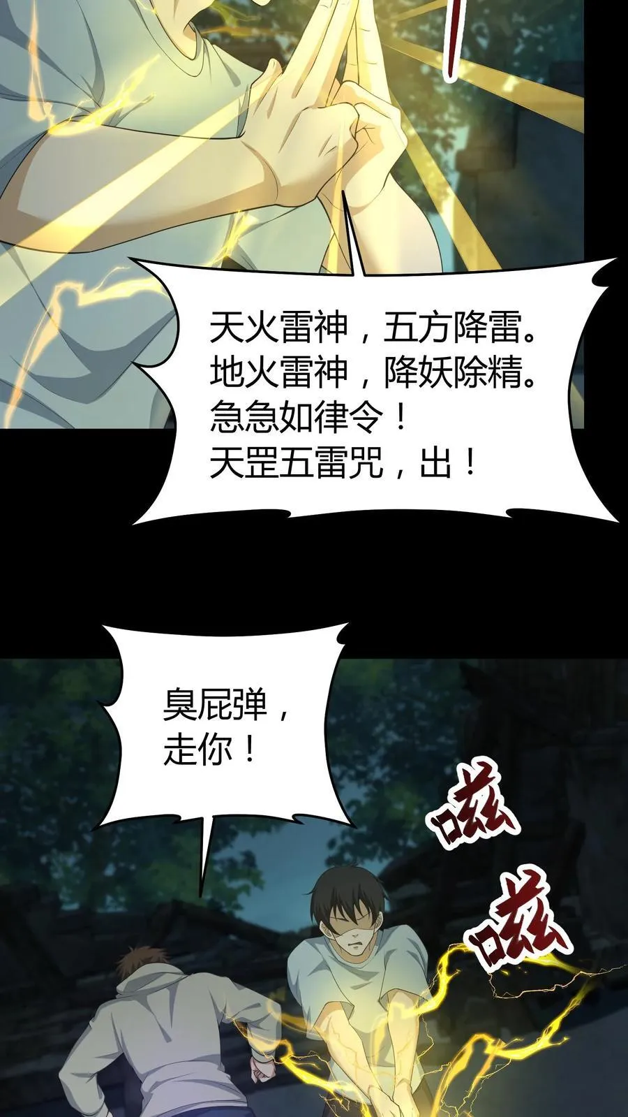 第290话 功成身退？ 第6页