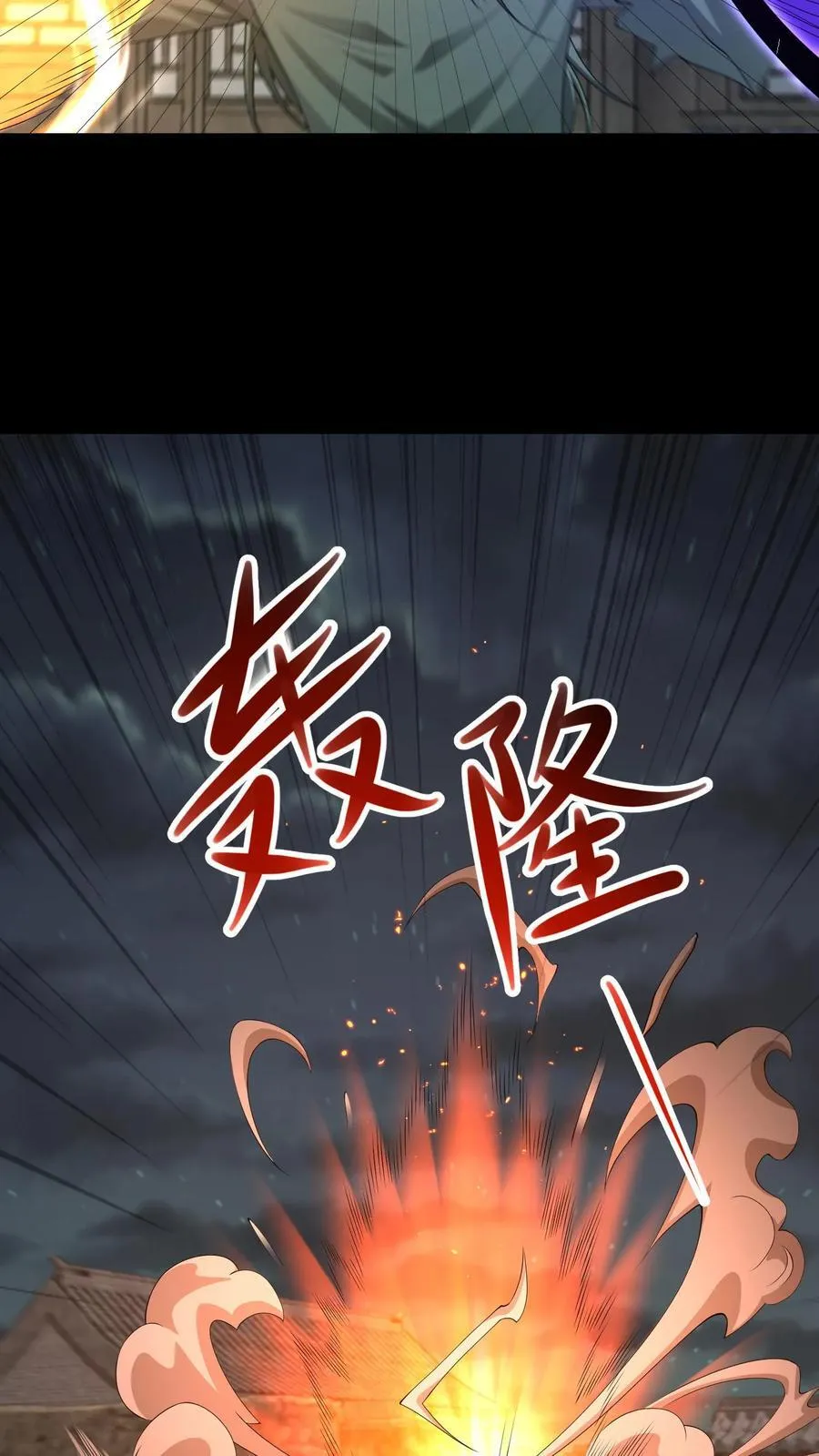 第290话 功成身退？ 第8页