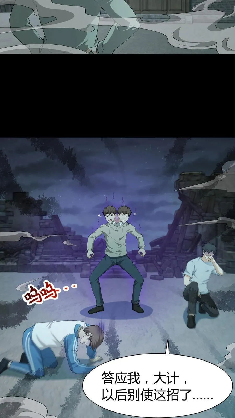 第290话 功成身退？ 第10页
