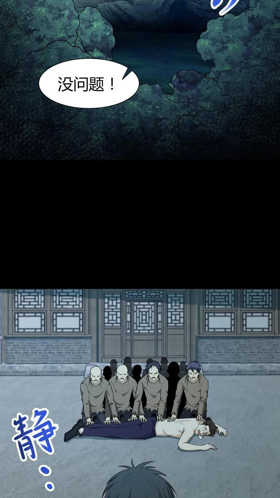 第290话 功成身退？ 第12页