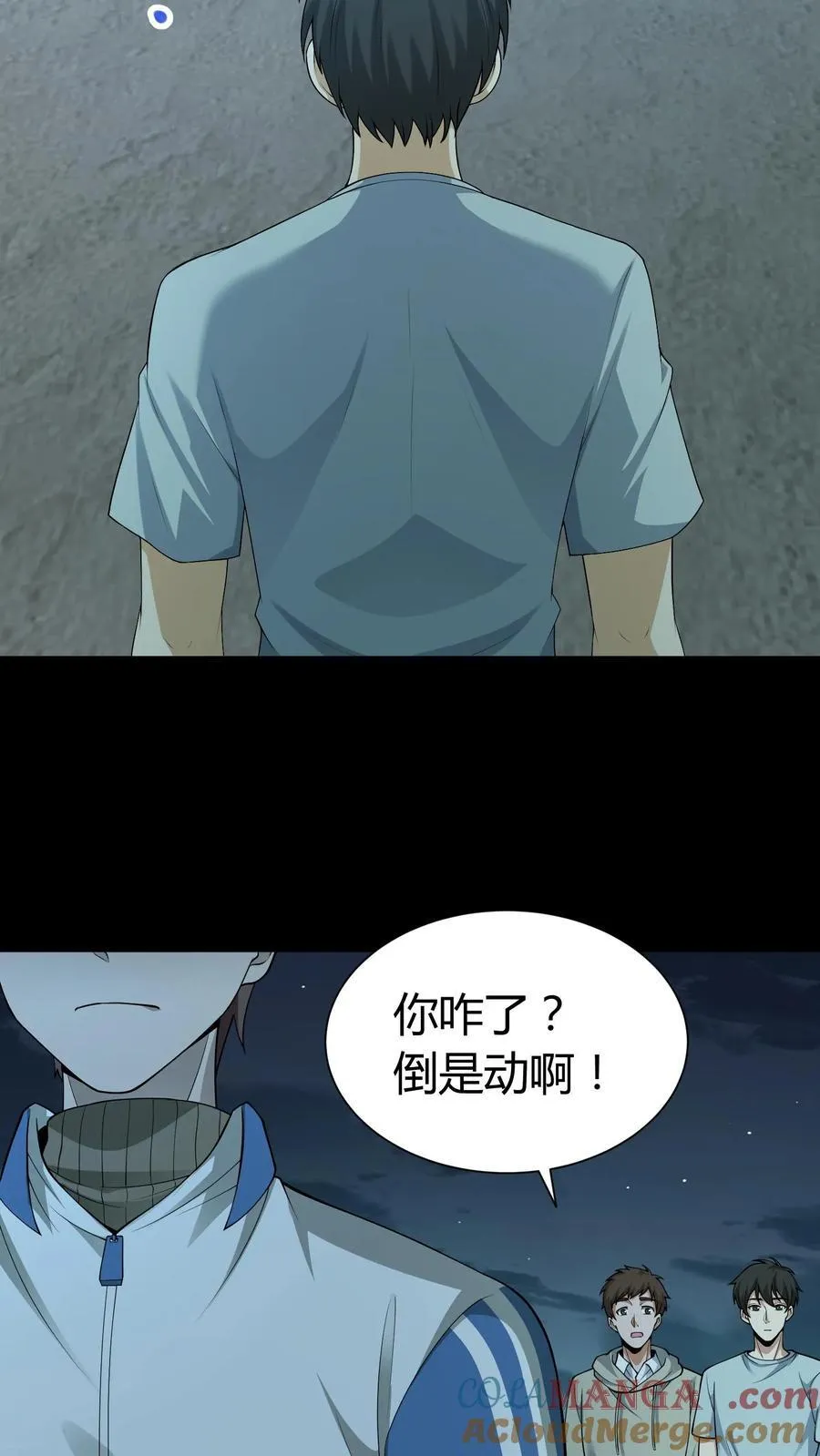第290话 功成身退？ 第13页