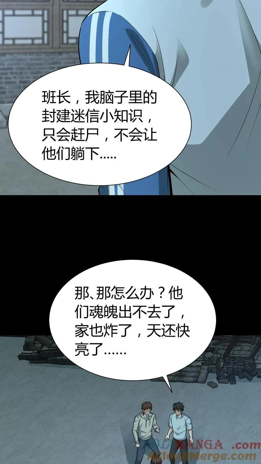 第290话 功成身退？ 第15页