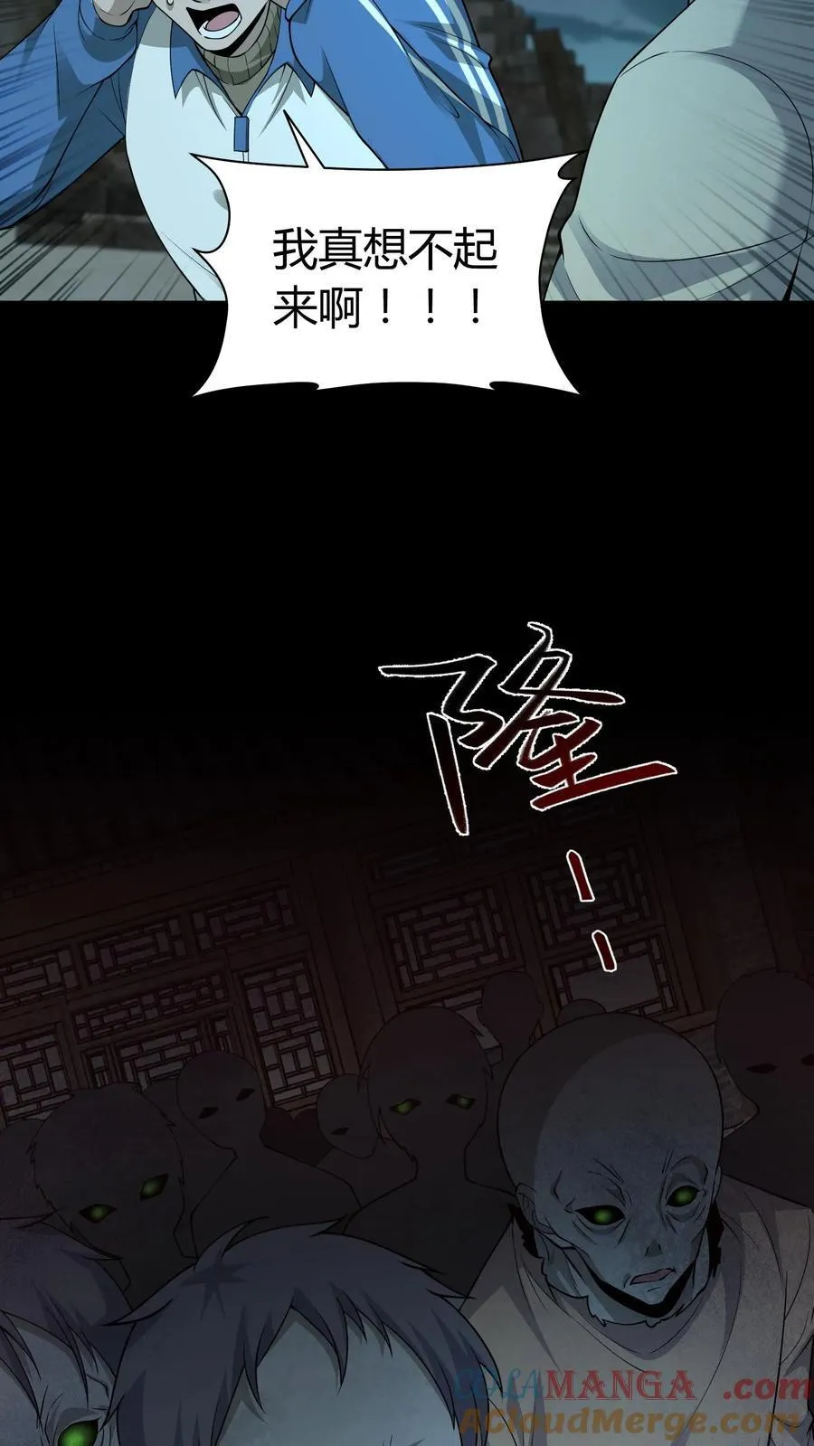 第290话 功成身退？ 第17页