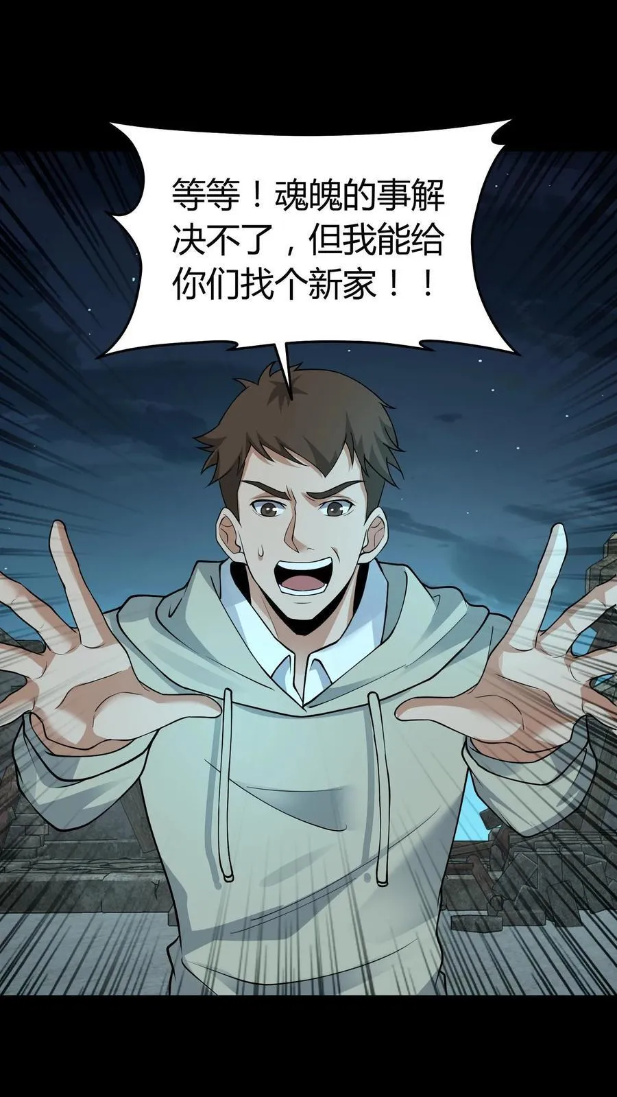 第291话 线索 第2页