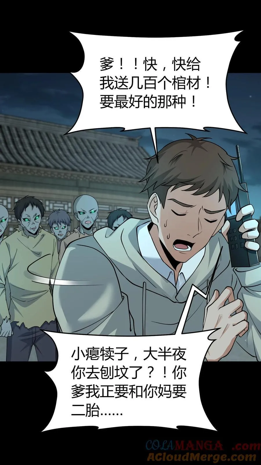 第291话 线索 第3页