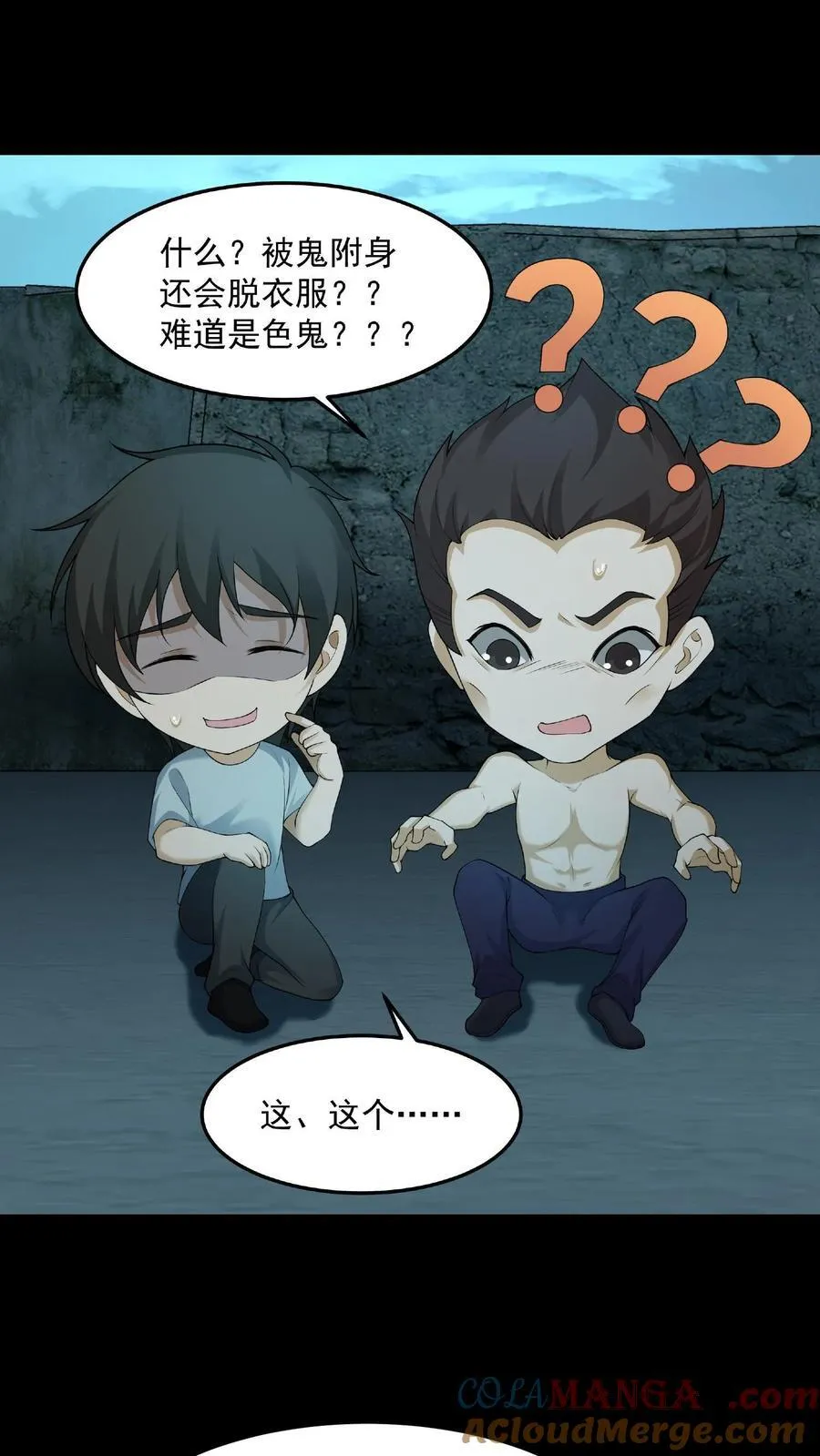 第291话 线索 第11页