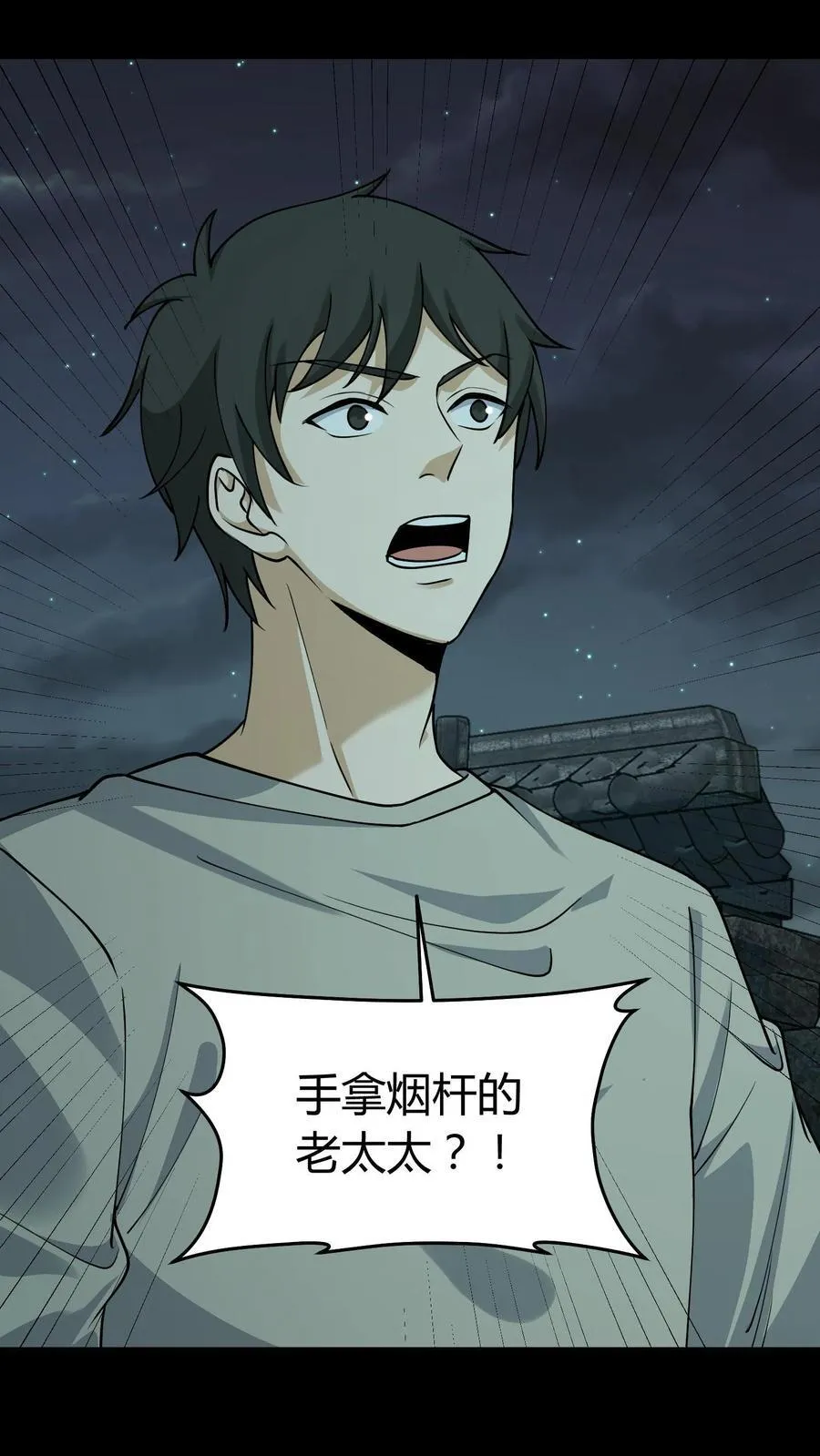 第291话 线索 第16页
