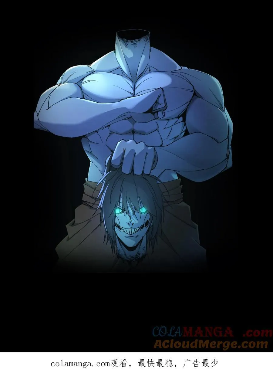 第291话 线索 第19页