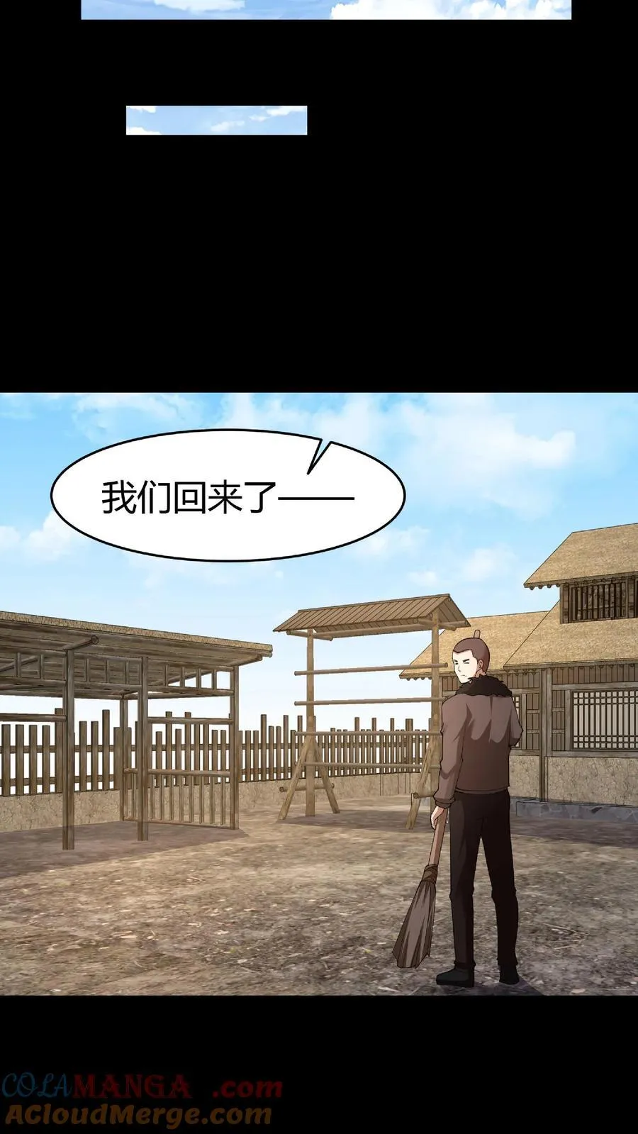 第292话 王三与华九难 第13页
