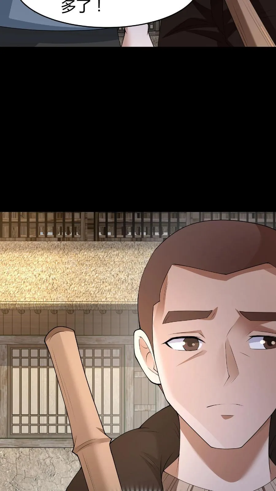 第292话 王三与华九难 第16页