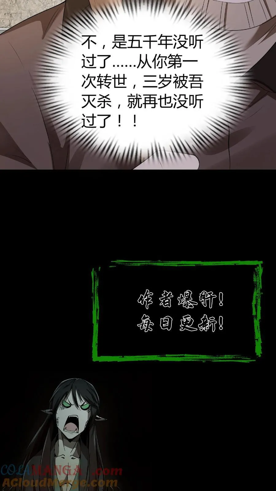 第292话 王三与华九难 第17页