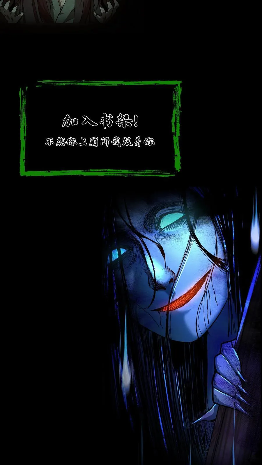 第292话 王三与华九难 第18页