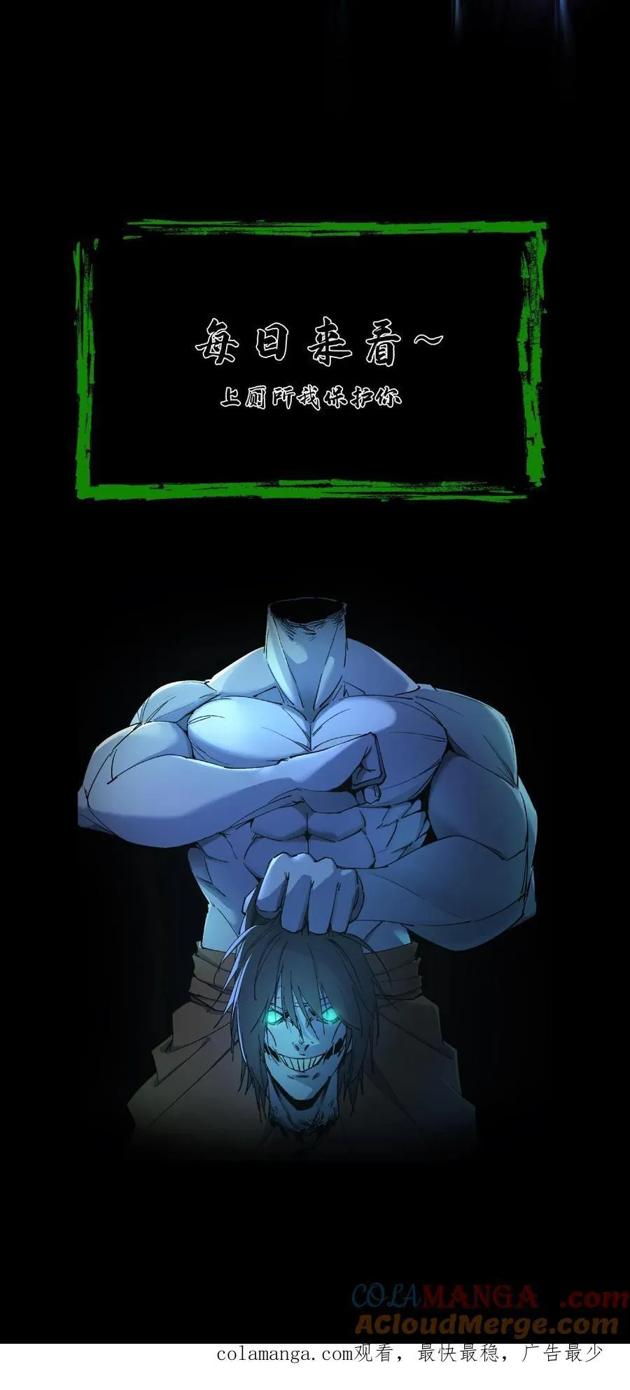 第292话 王三与华九难 第19页
