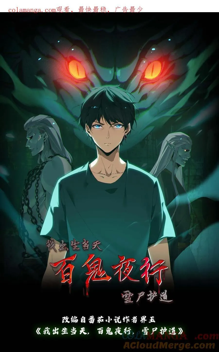 第293话 不速之客 第1页