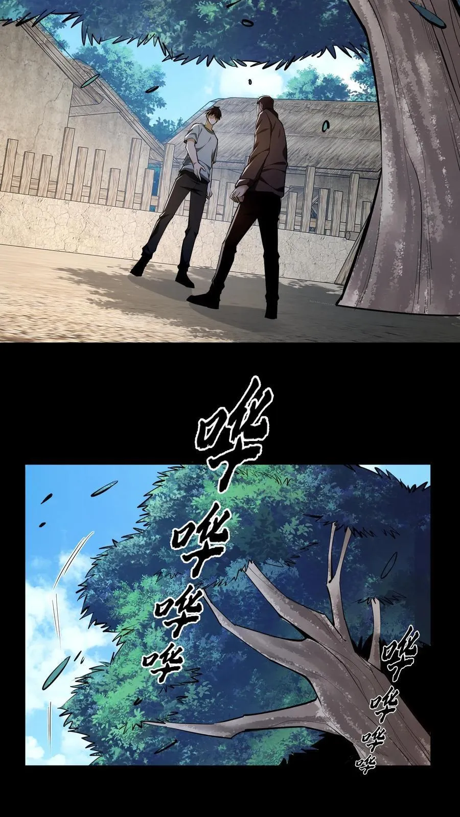 第293话 不速之客 第6页