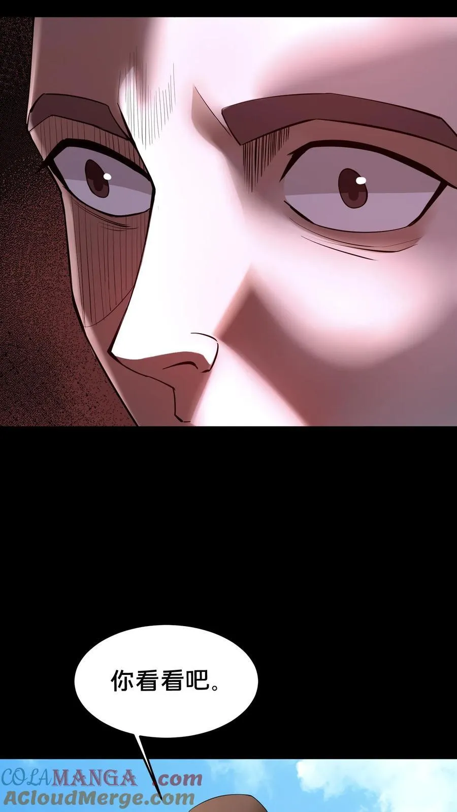 第293话 不速之客 第7页
