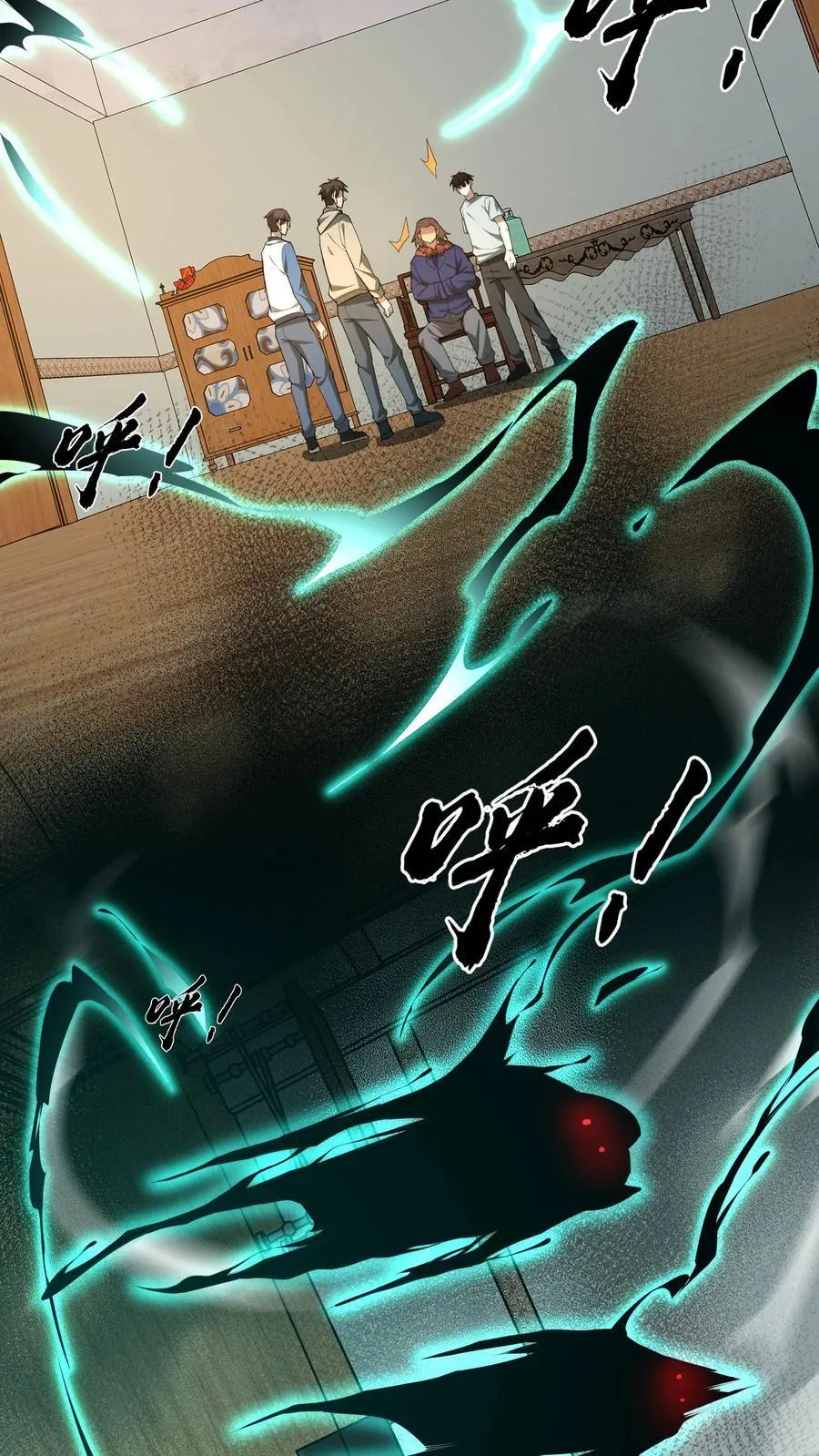 第293话 不速之客 第20页