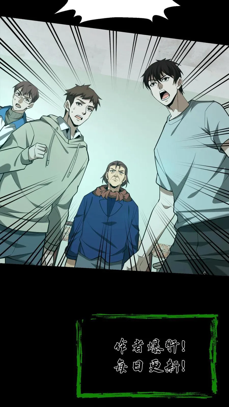 第293话 不速之客 第22页