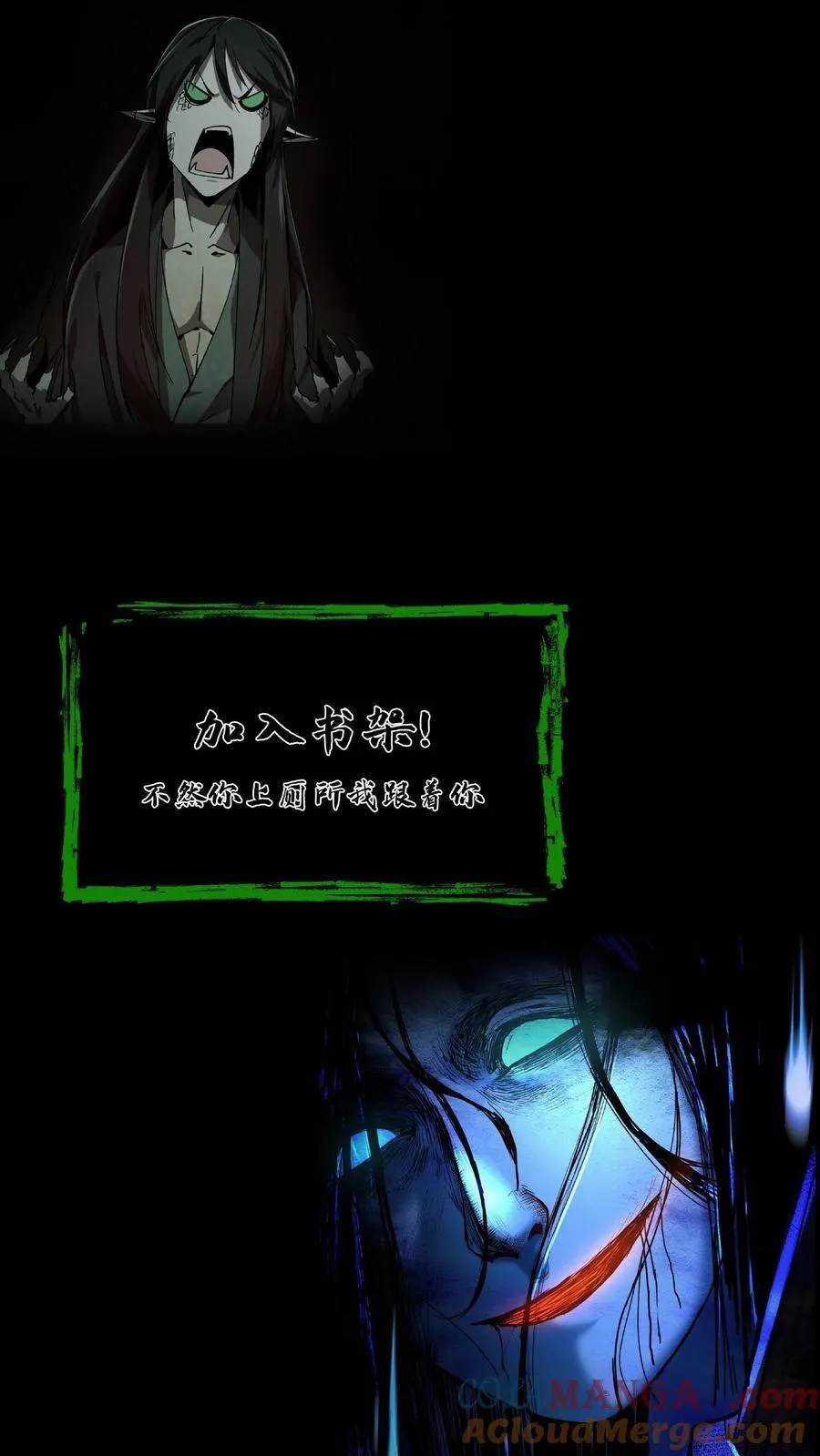 第293话 不速之客 第23页