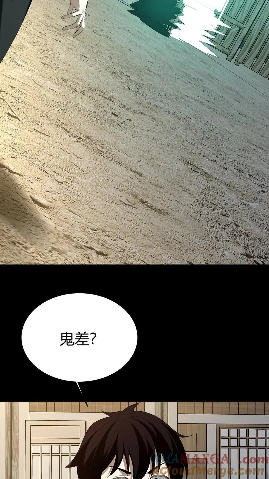 第294话 缉拿过阴人 第3页