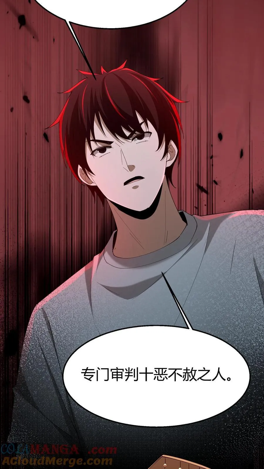第294话 缉拿过阴人 第7页