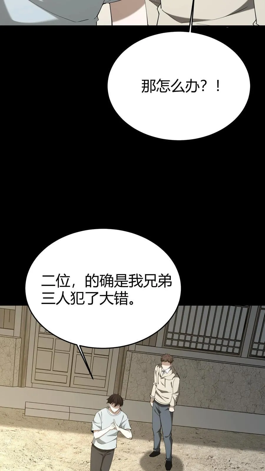 第294话 缉拿过阴人 第10页