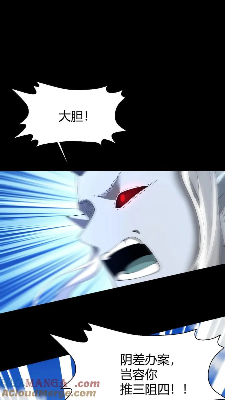 第294话 缉拿过阴人 第13页