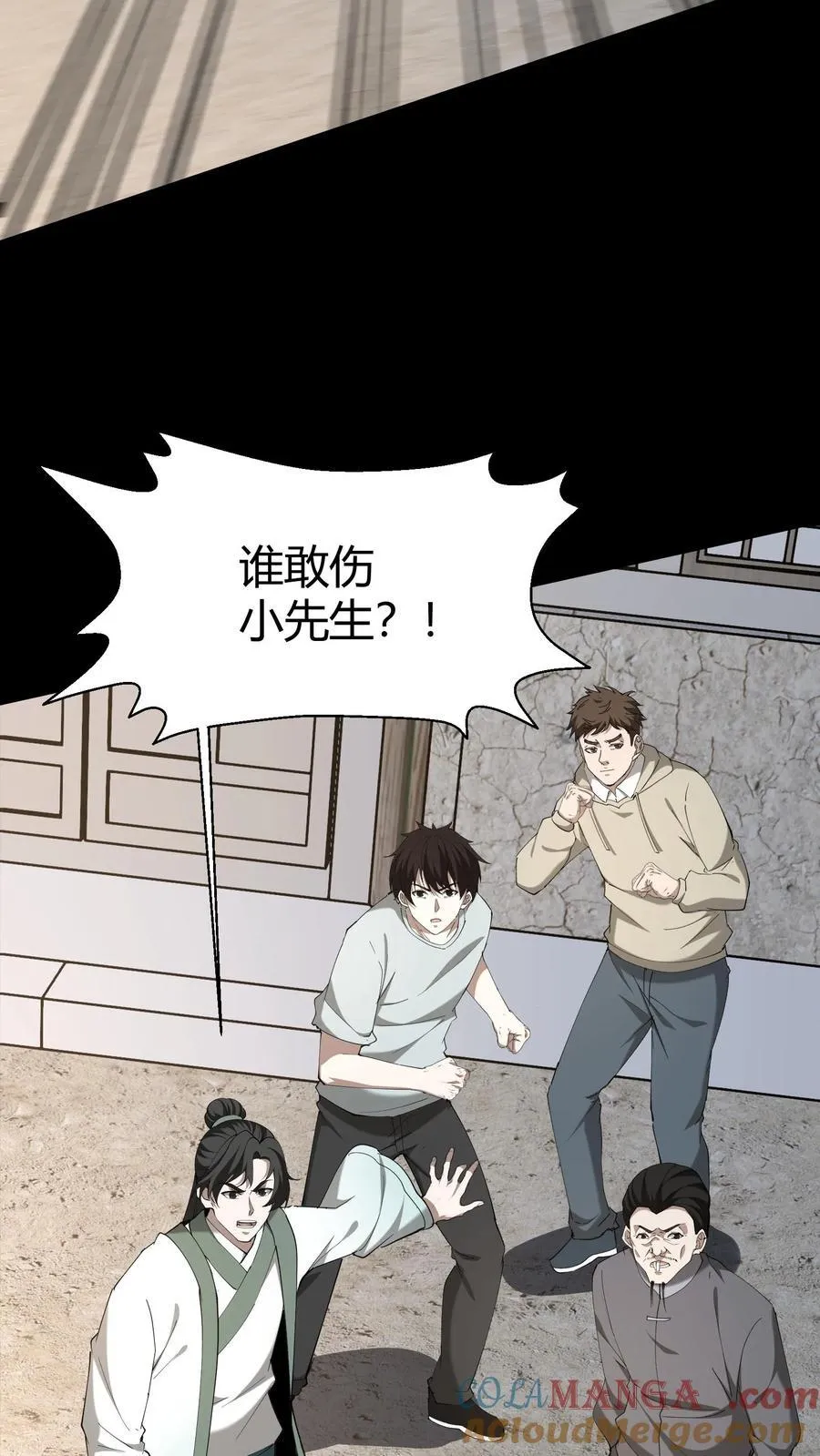 第294话 缉拿过阴人 第19页