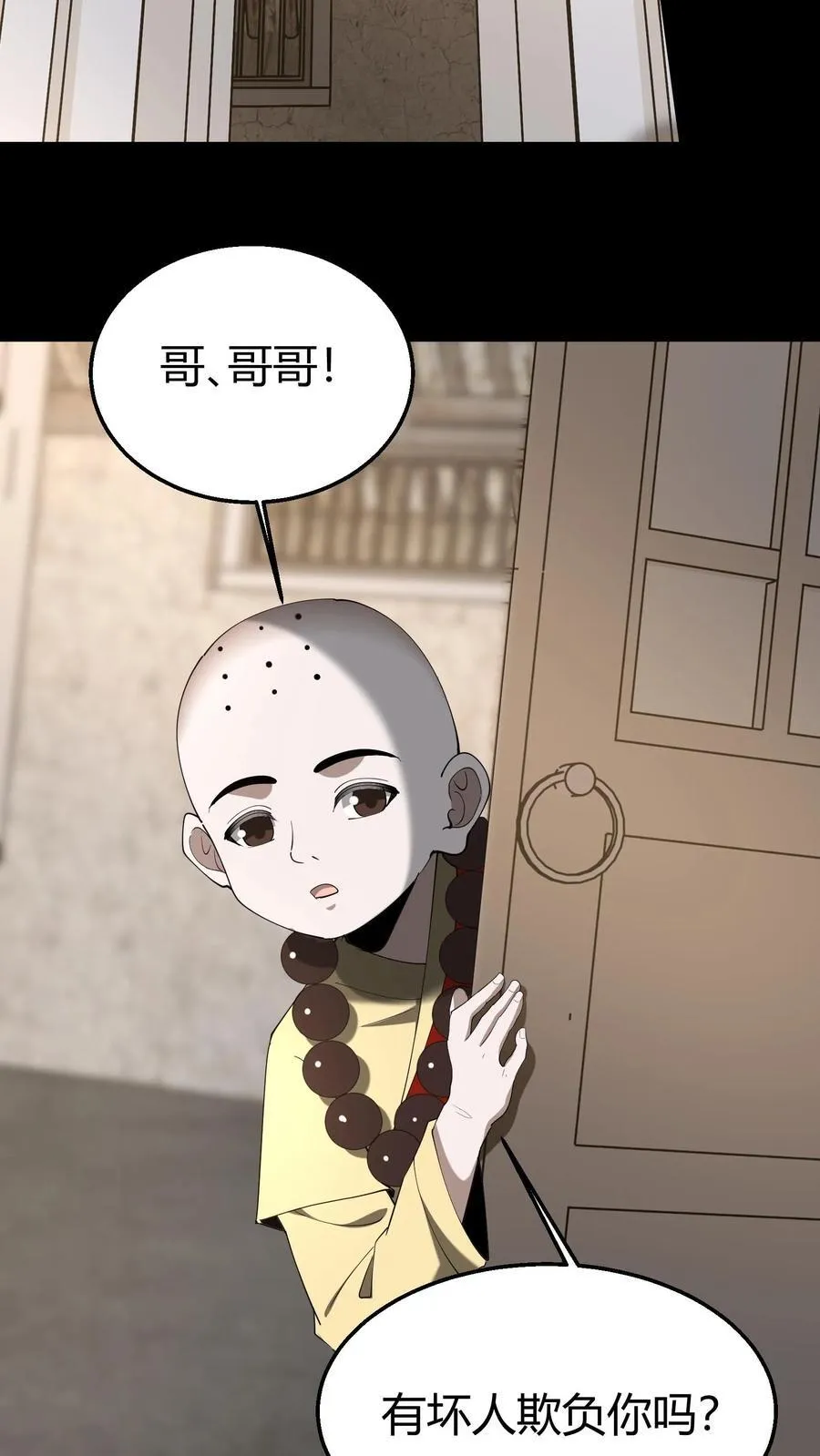 第294话 缉拿过阴人 第22页