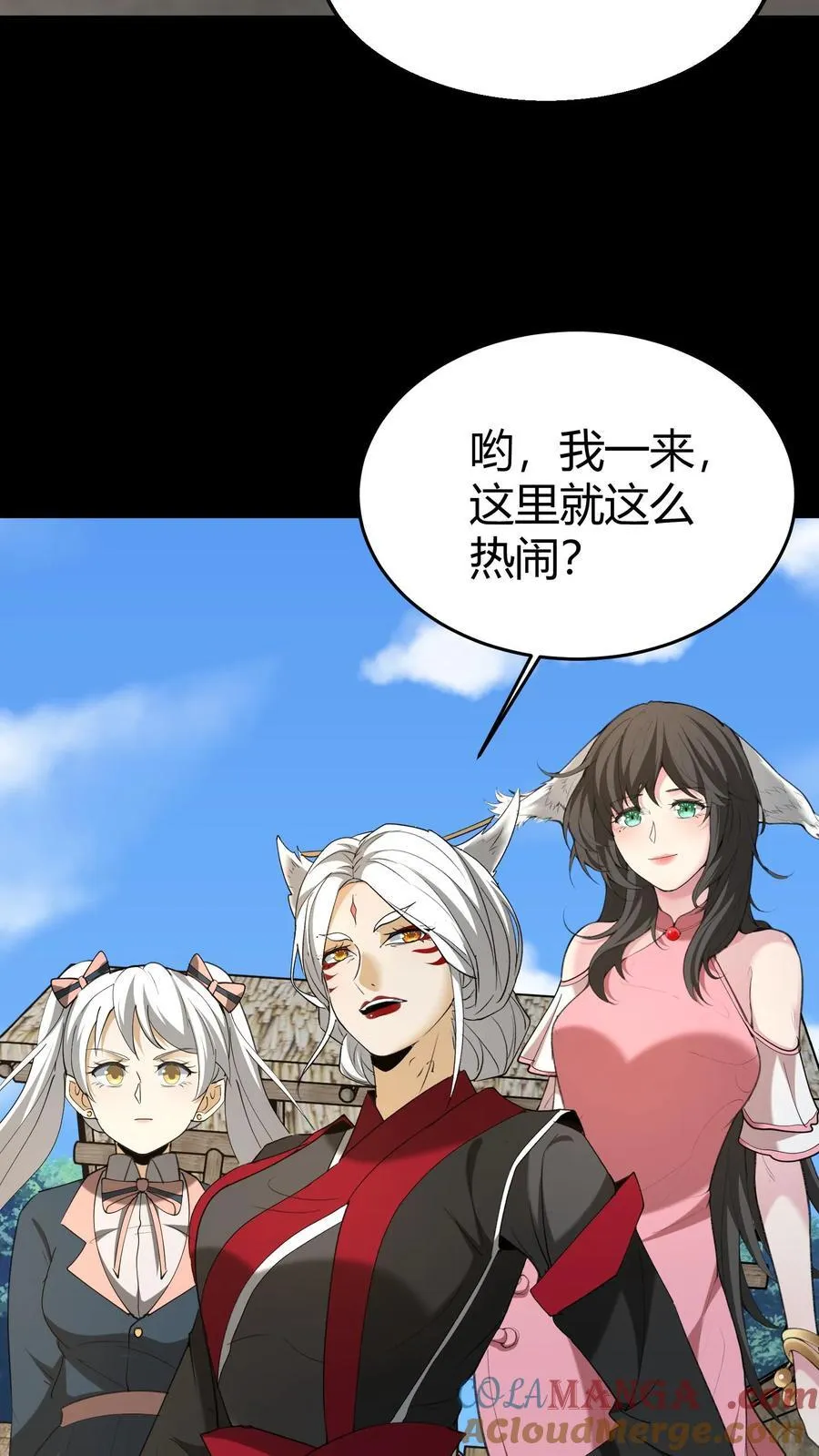 第294话 缉拿过阴人 第23页