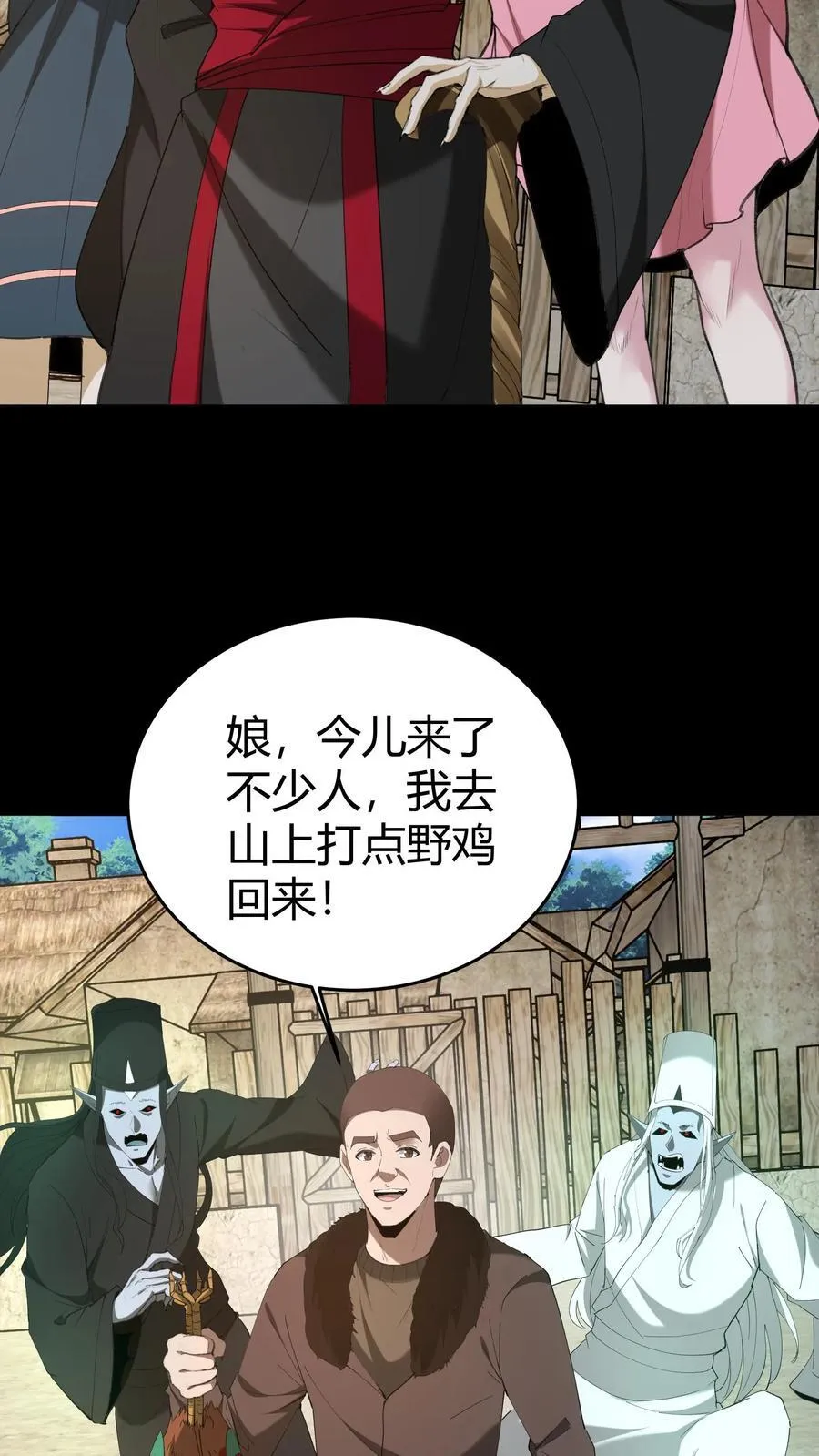 第294话 缉拿过阴人 第24页