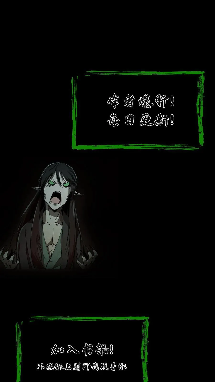 第294话 缉拿过阴人 第30页