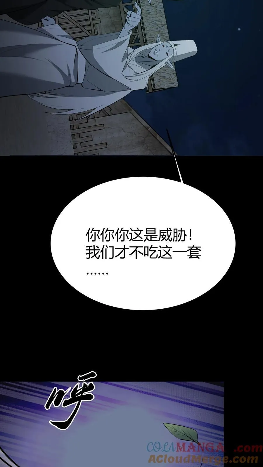 第295话 上路 第3页