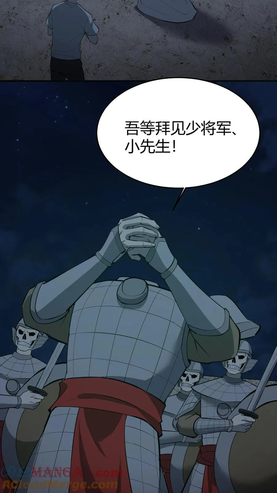 第295话 上路 第5页