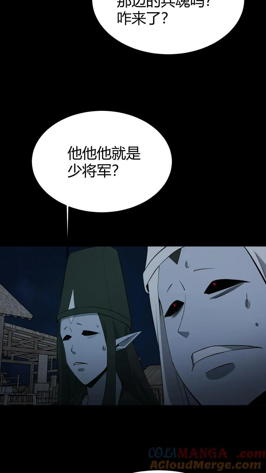 第295话 上路 第7页