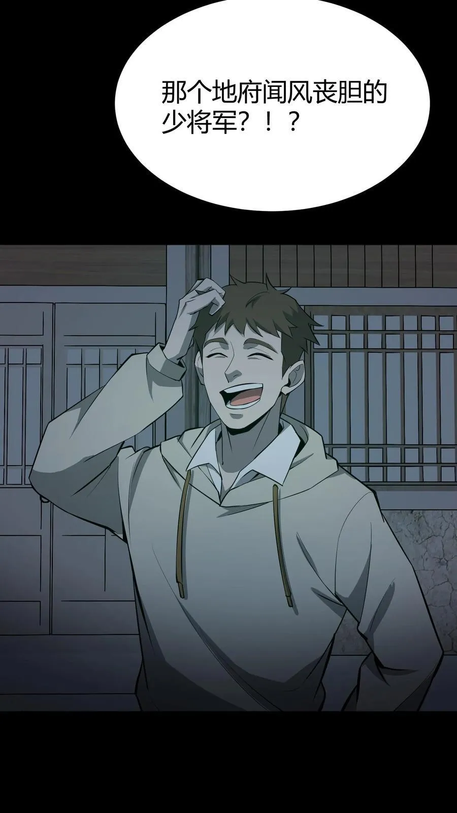 第295话 上路 第8页