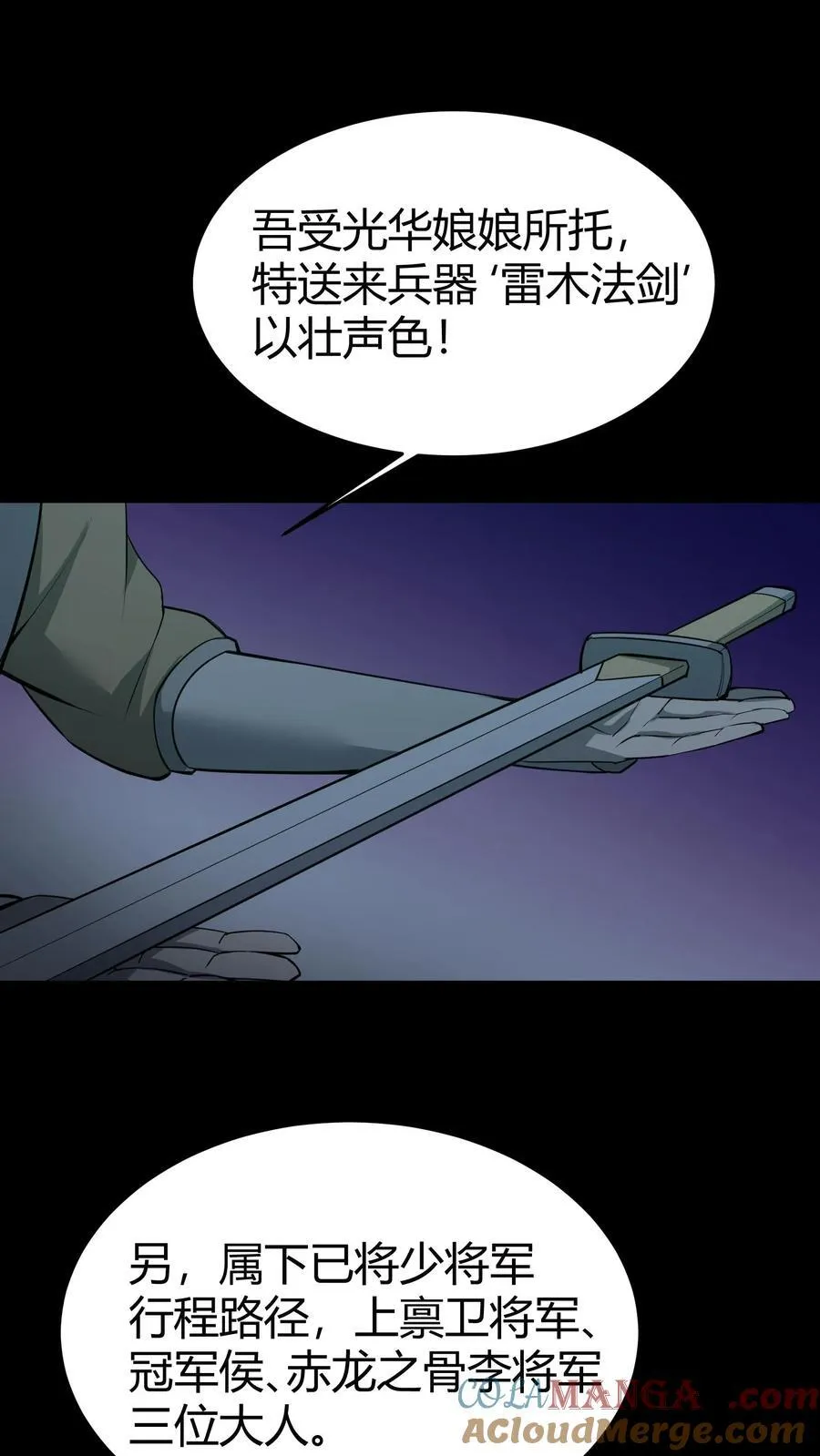 第295话 上路 第9页